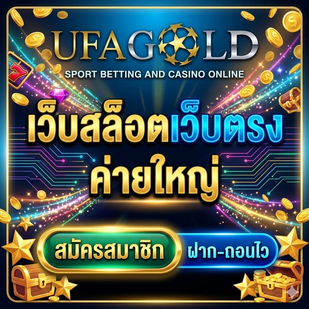 เว็บสล็อตเว็บตรง ค่ายใหญ่